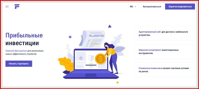 [Мошенники] financista.com – Отзывы, развод, лохотрон! Брокер Financista мошенник