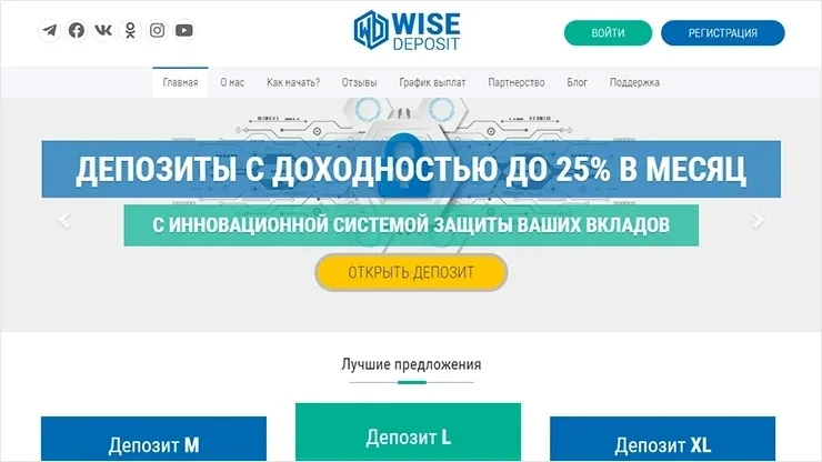 Недельный отчет от WiseDeposit