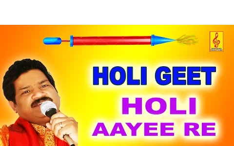 उड़ गया अबिर गुलाल बिखर गया रंग है भजन लिरिक्स Ud Gaya Abir Gulal Bikhar Gaya Rang Bhajan Lyrics