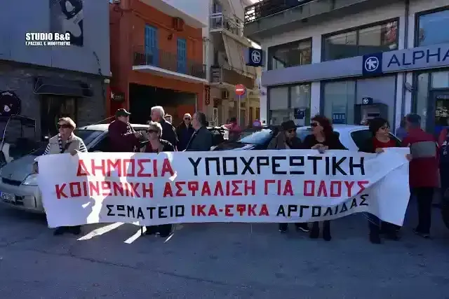 Συνταξιούχοι