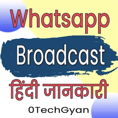 Whatsapp Broadcast kya hai