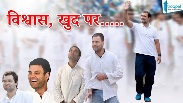Assembling the scattered pieces of courage within him, Rahul has sewn a cloak of confidence
