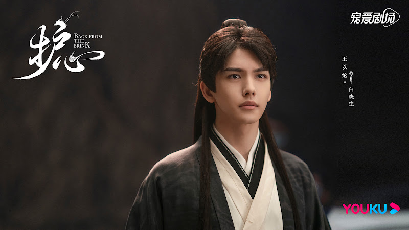 Back from the Brink China Web Drama