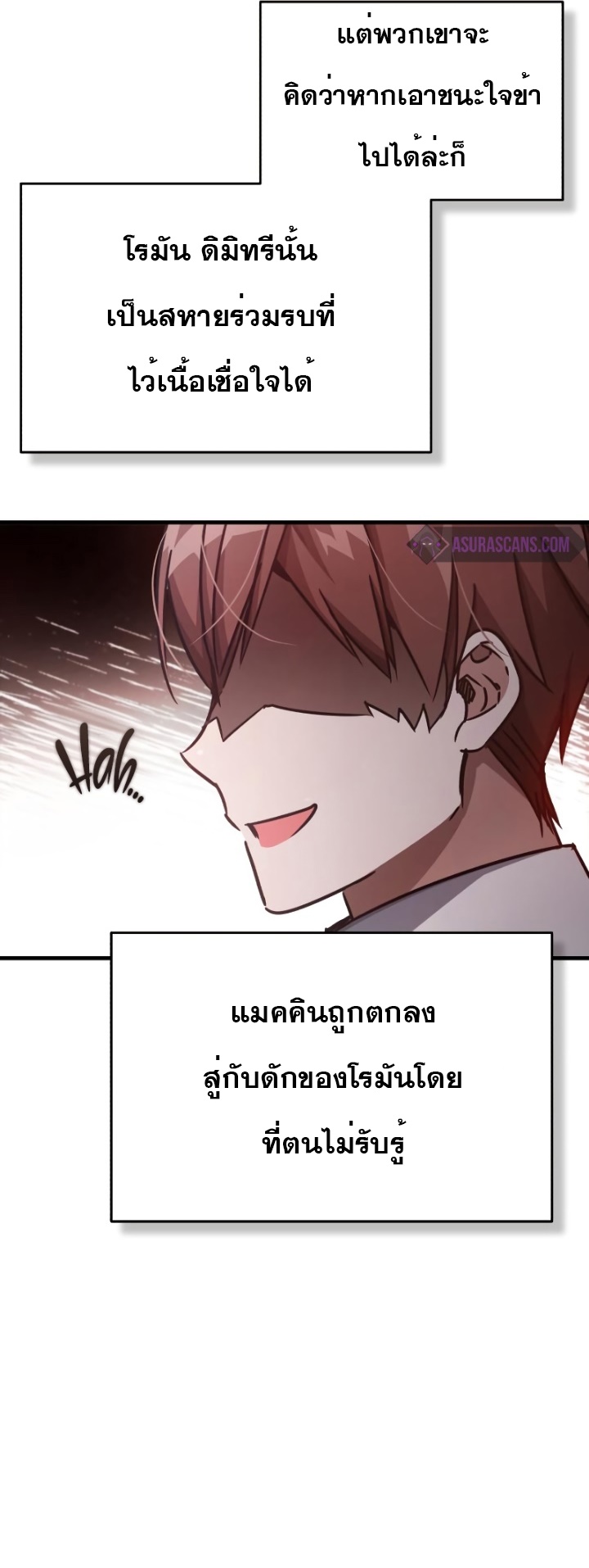 The Heavenly Demon Can’t Live a Normal Life ตอนที่ 51