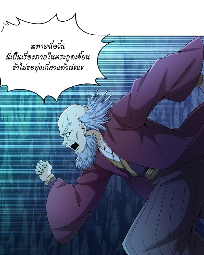 The Time of Rebirth ตอนที่ 102