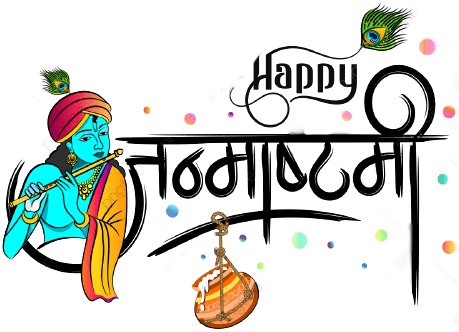 Krishna Janmashtami 2022 Wishing link,Krishna Janmashtami wishes,Krishna Janmashtami 2022 wish,Krishna Janmashtami 2022 wishing website,18 august 2022