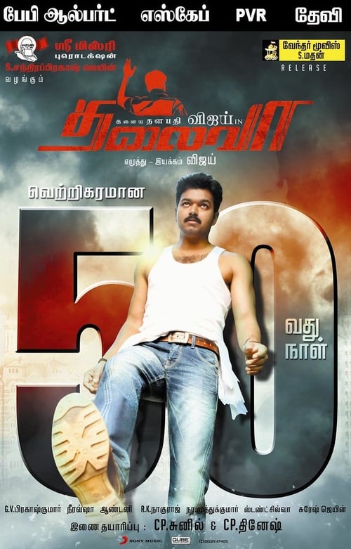 Regarder Thalaiva - Le Leader 2013 Film Complet En Francais