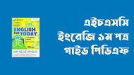 HSC English 1st Paper Guide Book pdf 2022