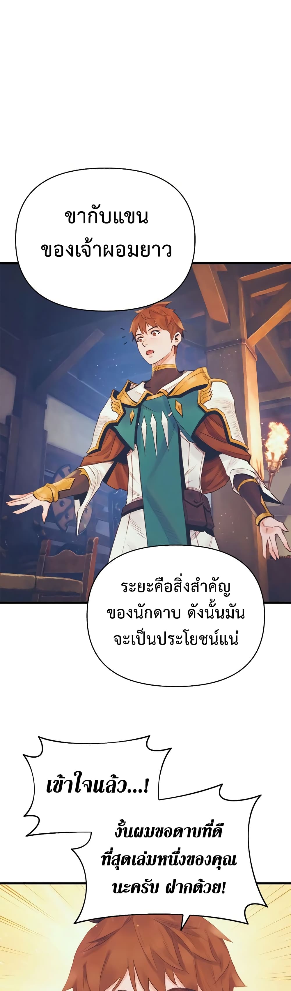 The Healing Priest of the Sun - หน้า 36