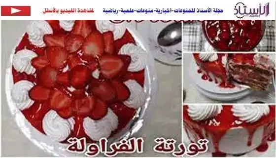 How-to-make-strawberry-tart