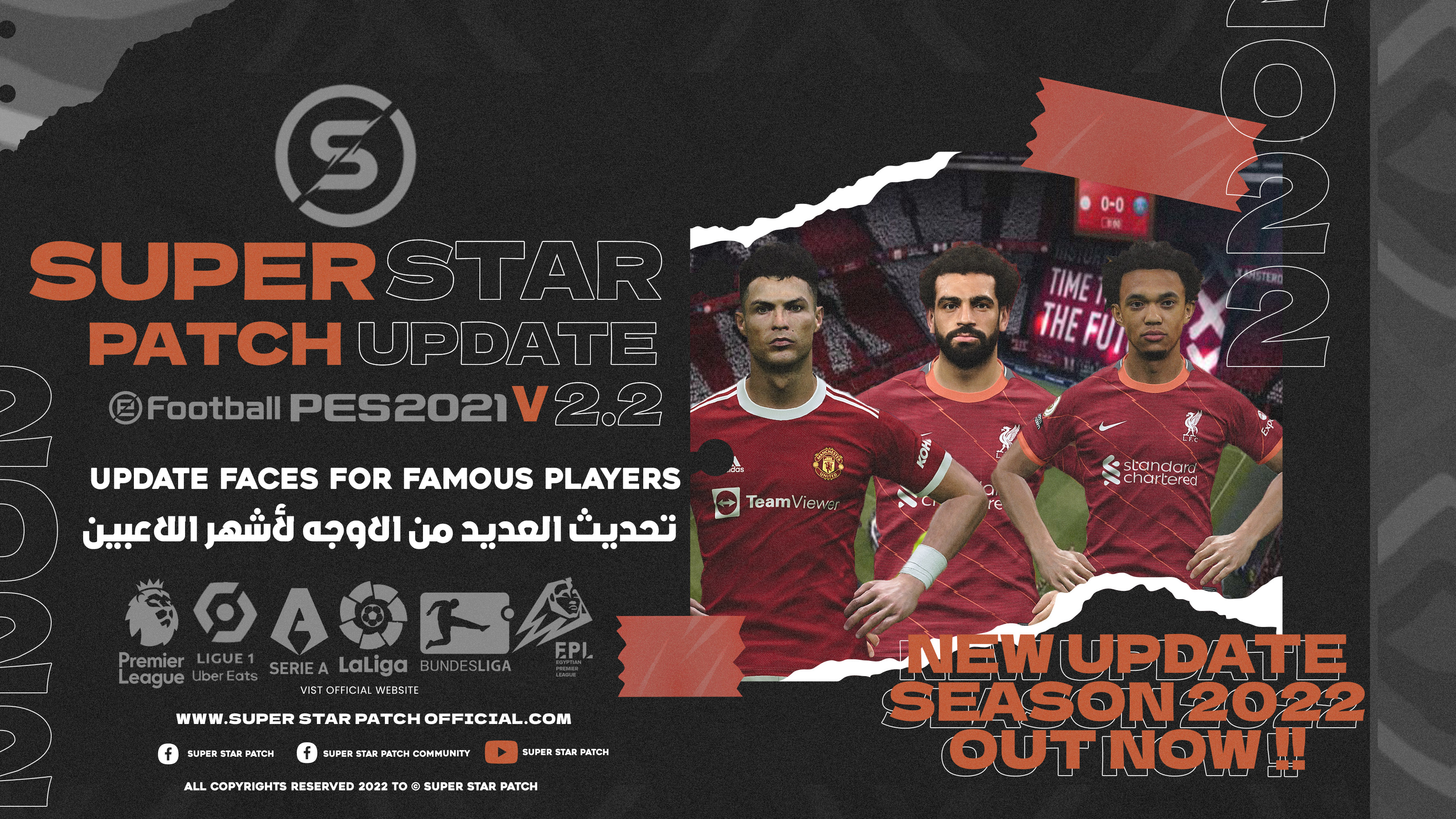 PES 2021 | New Super Star Patch Update V2.2 Season 2022