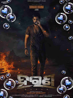 Odia film haran poster