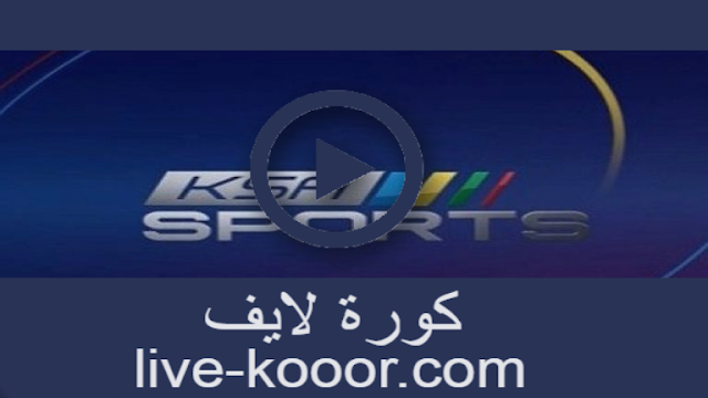 مشاهدة السعودية الرياضية  الثانية KSA Sports 2 HD