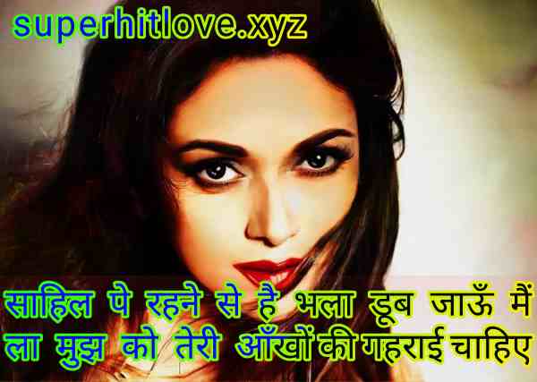 मैंने अब उस पे जान लुटाने Love Shayari Ghazal in Hindi