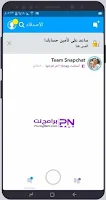 تحميل برنامج سناب شات للجوال