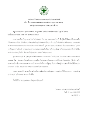 โรงพยาบาลธรรมศาสตร์เฉลิมพระเกียรติ 10/02/2023 .  · แถลงการณ์โรงพยาบาลธรรมศาสตร์เฉลิมพระเกียรติ เรื่อง ชี้แจงอาการป่วยของ คุณทานตะวัน ตัวตุลานนท์ (ตะวัน) และ คุณอรวรรณ ภู่พงษ์ (แบม) (ฉบับที่ 10)