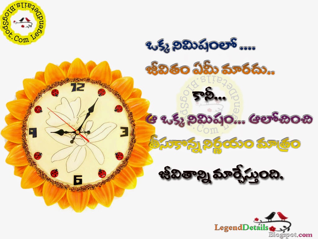 Success Quotes In Telugu Telugu Motivational Quotes Great men Quotes