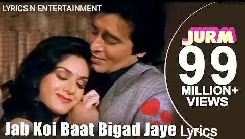 Jab Koi Baat Bigad Jaye Lyrics in English & Hindi with PDF