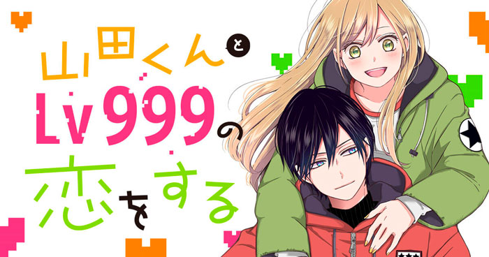 Mi amor por Yamada está al Nv. 999 (Yamada-kun to  Lv999 no Koi wo Suru) manga - Mashiro