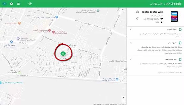 تحكم بهاتفك الضائع او المسروق عبر حسابك على جوجل 3