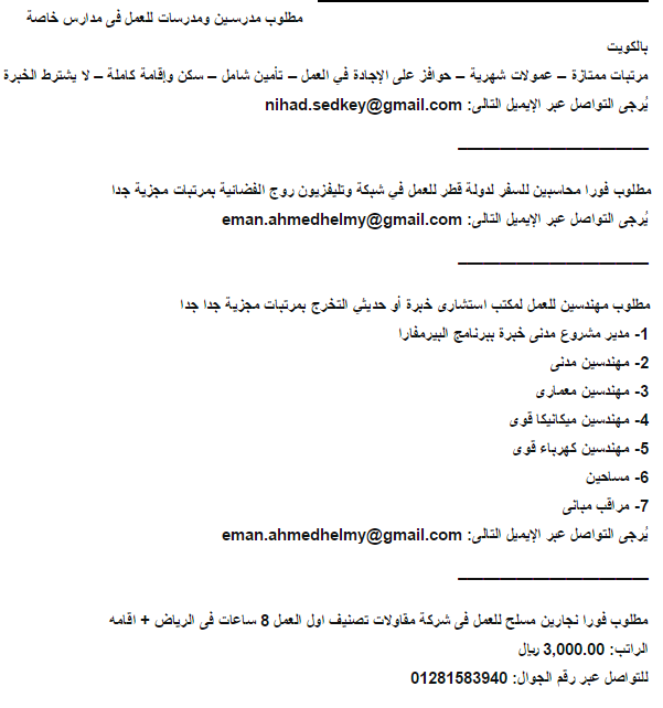 وظائف خاليه من جريدة الاهرام اليوم14/11/2014فرص عمل