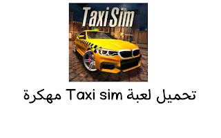 taxisim