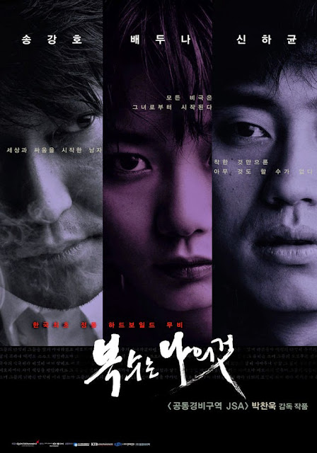 Sympathy for Mr. Vengeance (Boksuneun naui geot) (2002)