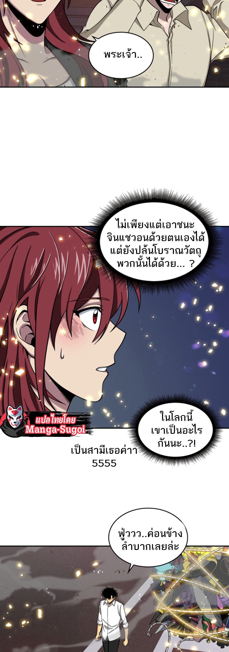 Tomb Raider King ราชันย์จอมโจรปล้นสุสาน ตอนที่ 116