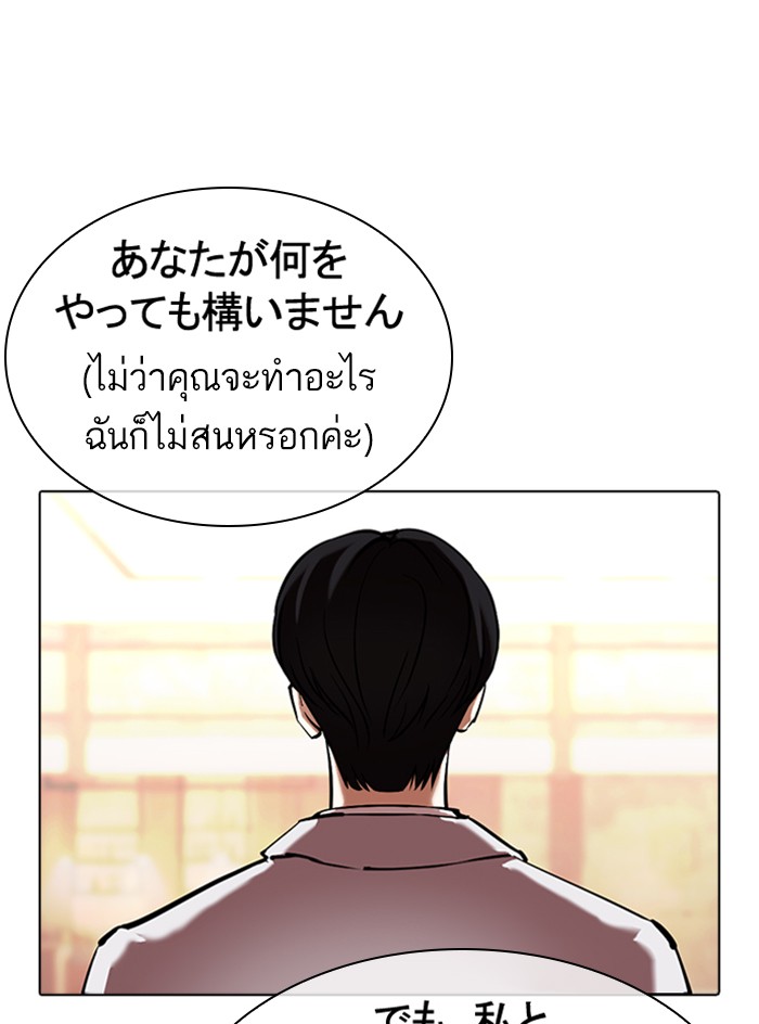 Lookism ตอนที่ 375