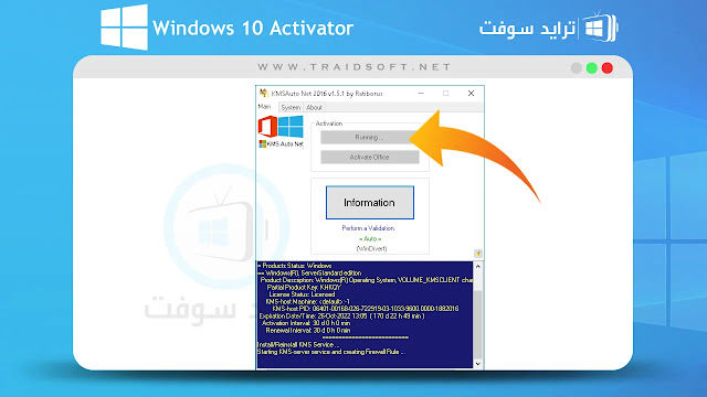 تحميل أداة تفعيل ويندوز 10 KMSAuto 2024 مدي الحياة مجاناً