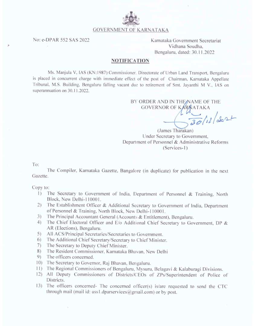 Transfer order of iAS officers