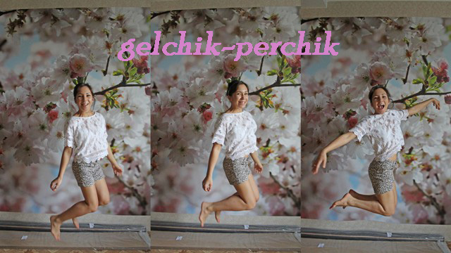 gelchik-perchik