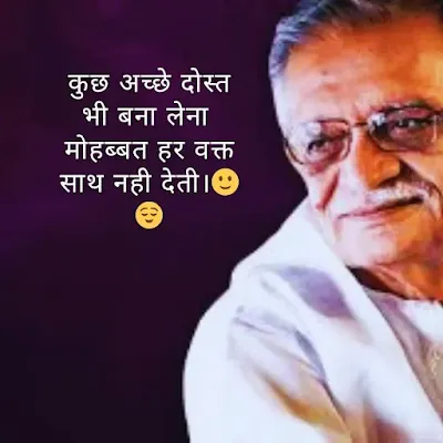 Gulzar  Shayari  In  Hindi