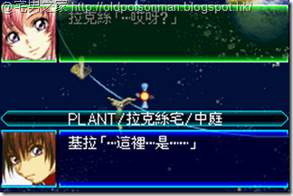 Super_Robot_Taisen_J_V1.0_Starteams_CHT.081