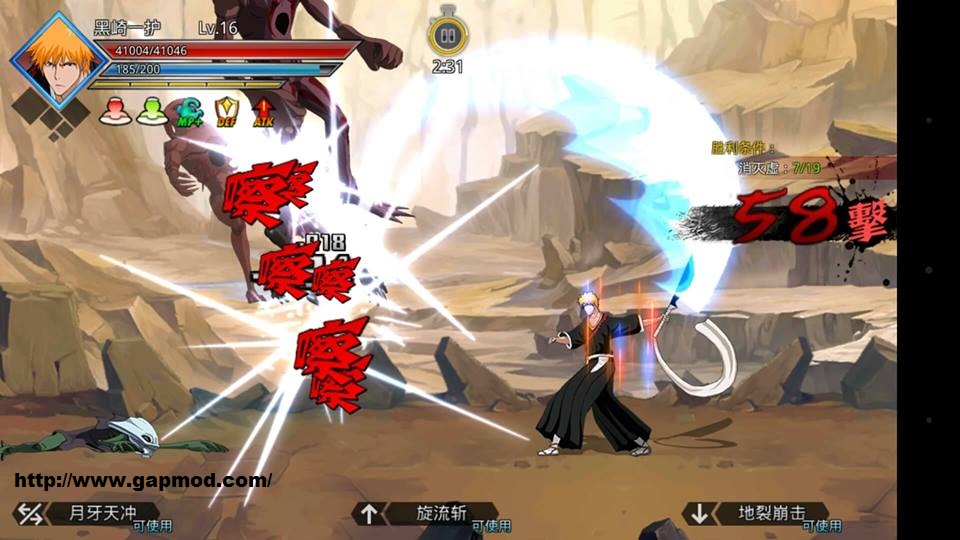 Bleach Death Awakening v1.2.51 Apk Android - Gapmod