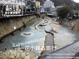 有馬川足湯