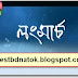 Bangla Drama Serial Long March [11-20]