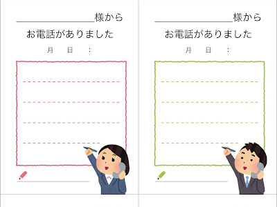 【人気ダウンロード！】 かわいい メモ テンプレート 無料 シンプル 254487