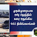 முதன்முறையாக ஒரே நேரத்தில் கரை ஒதுங்கிய 460 திமிங்கலங்கள் 