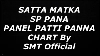 SATTA MATKA SP PANA (PANEL/PATTI/PANNA) CHART By SMT Official  sp pana chart sp panel chart sp panel smt chart sp pana trick sp panel trick