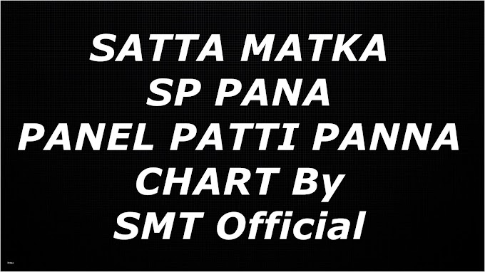 SATTA MATKA SP PANA (PANEL/PATTI/PANNA) CHART By SMT Official