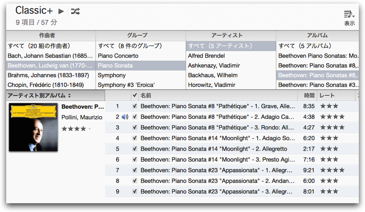 iTune クラシック 曲名 作曲者 アーティスト