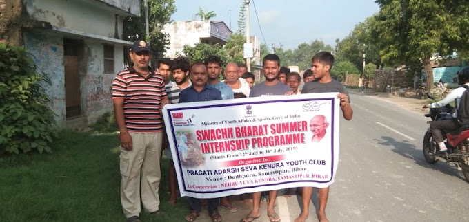स्वच्छ भारत समर इंटरशिप कार्यक्रम 2019 के तहत विभिन्न पंचायतों में युवाओं द्वारा सफाई कार्यक्रम सह स्वच्छता रैली निकाली गई