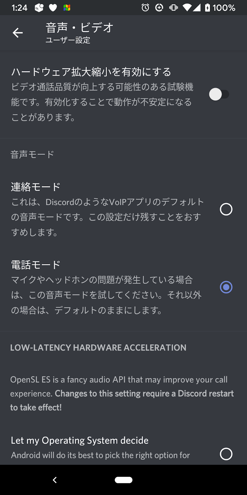 インカムが繋がらない Discordで他社インターコム同士の接続を諦めたマスツーリングを快適に