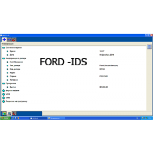 Ford IDS VCM v79 ~ Crack Software Free Download Serial ...