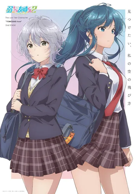 El anime Bottom-Tier Character Tomozaki 2nd Stage estrena nueva imagen y se estrenará en enero de 2024.