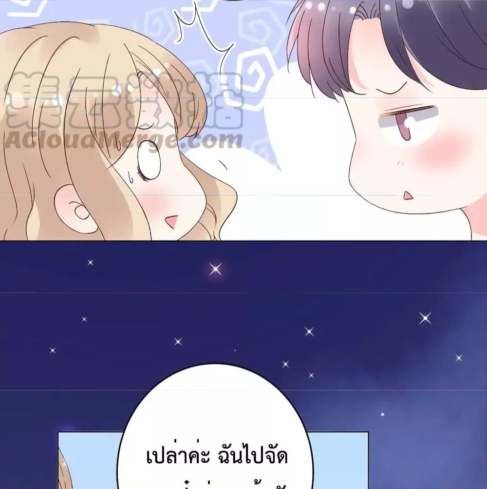 Be My Only Love รักนี้ให้คุณคนเดียว! ตอนที่ 78