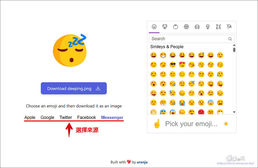 Emoji to Image 網站介紹：輕鬆下載表情符號圖片