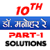  Dr. Manohar Ray Book of class 10 solution in Hindi Medium