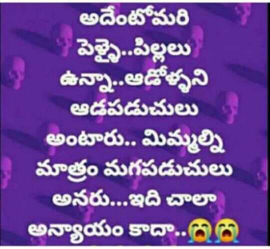 funny joke in telugu